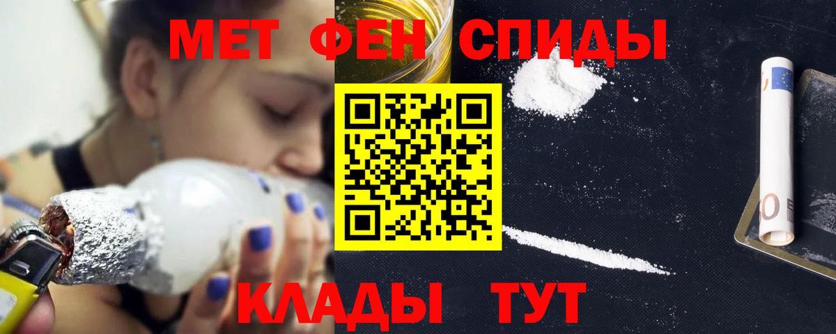 АМФЕТАМИН Розовый  Вход с VPN  Трёхгорный 