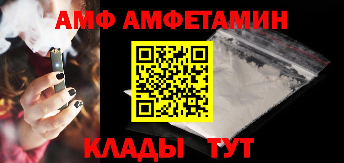 Amphetamine VHQ Трёхгорный