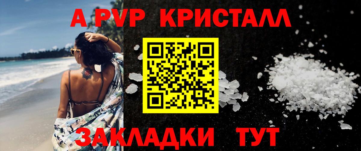 A-PVP мука Трёхгорный