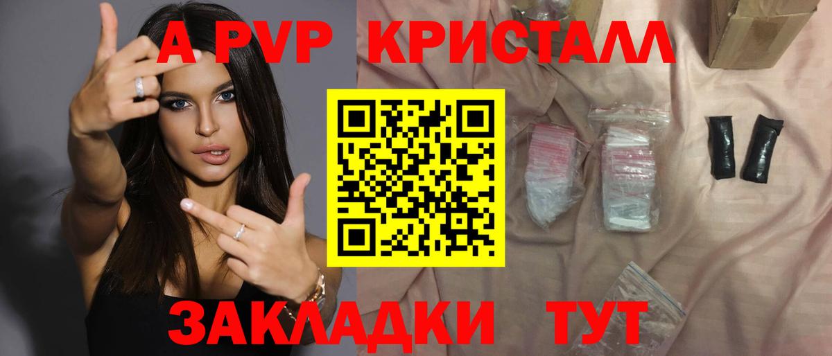 APVP Crystall  Вход с VPN  Alfa_PVP  Alpha PVP Соль  Трёхгорный  Alfa_PVP кристаллы 