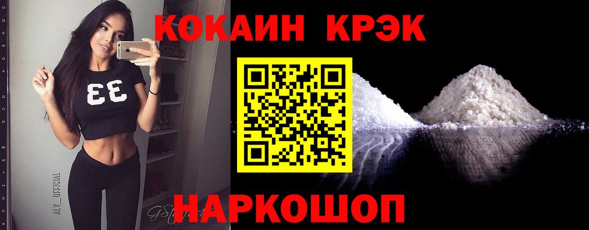 Cocaine Columbia  Вход с VPN  Cocaine Эквадор  Трёхгорный 