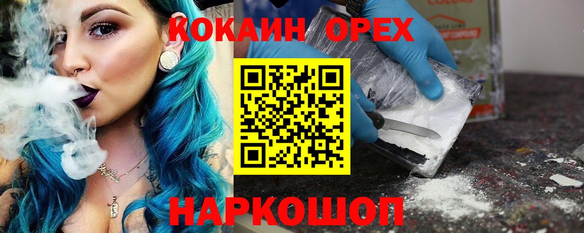 КОКАИН VHQ Трёхгорный