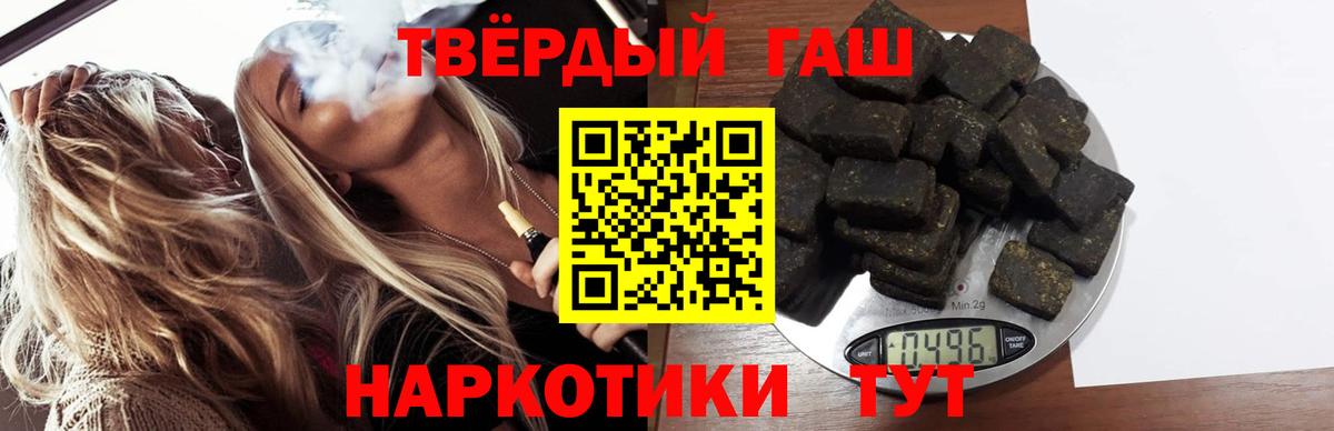 ГАШИШ 40% ТГК Трёхгорный
