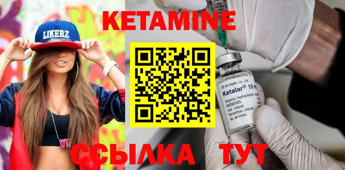 Трёхгорный  Кетамин VHQ  КЕТАМИН VHQ  Вход с VPN 