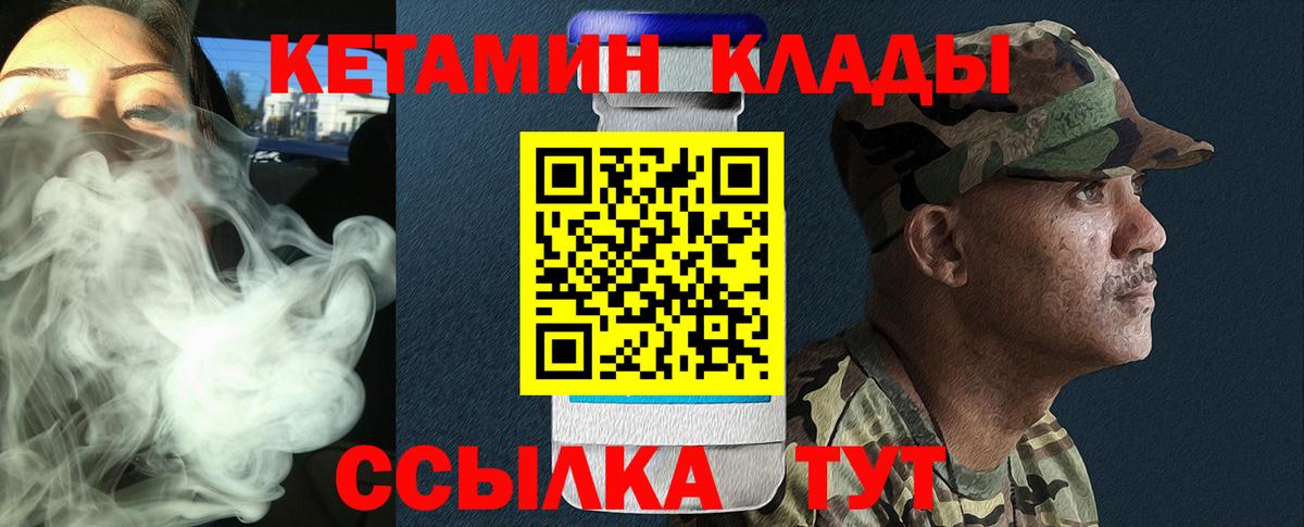 Кетамин VHQ Трёхгорный