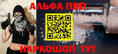 ALPHA PVP Кимры