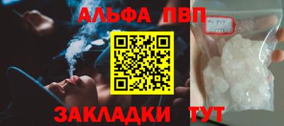 ALPHA PVP Кимры