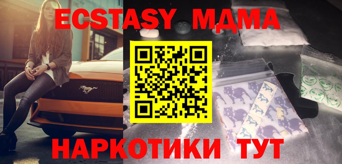 Трёхгорный  МДМА VHQ  МДМА  Вход с VPN 