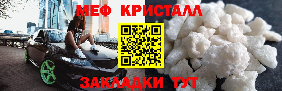 Мефедрон  Вход с VPN  Трёхгорный  Меф mephedrone  Меф VHQ 