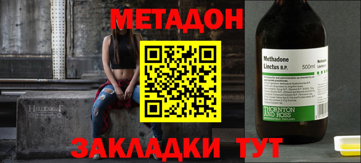 Метадон мёд  МЕТАДОН белоснежный  Вход с VPN  мега рабочий сайт  Трёхгорный 