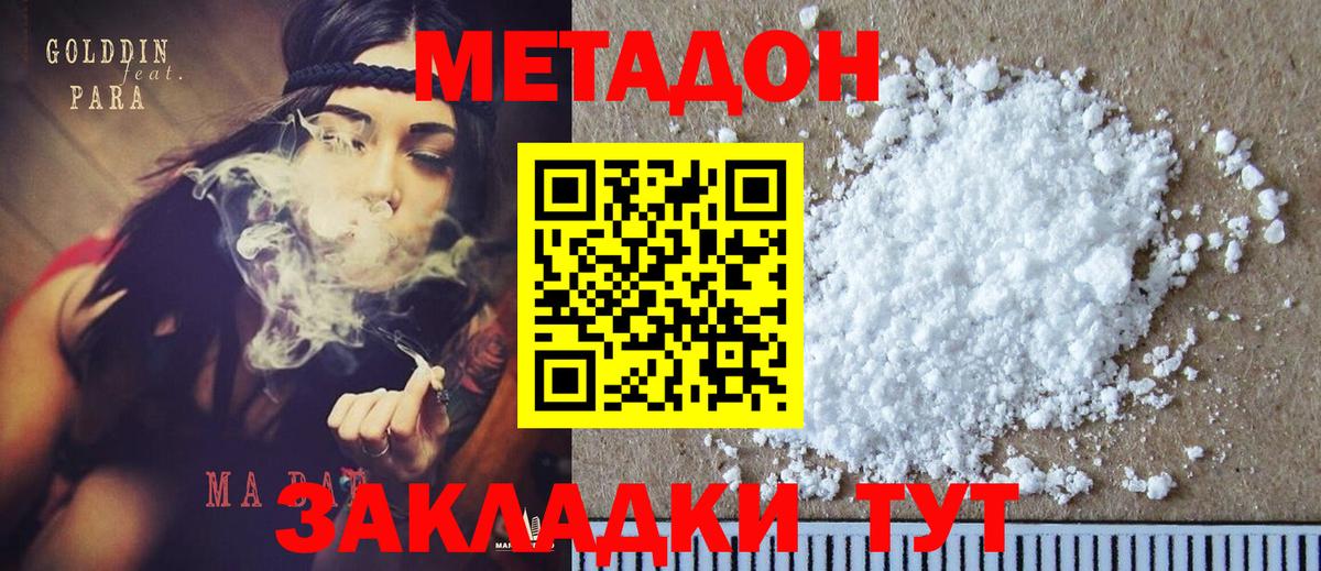 МЕТАДОН VHQ Трёхгорный