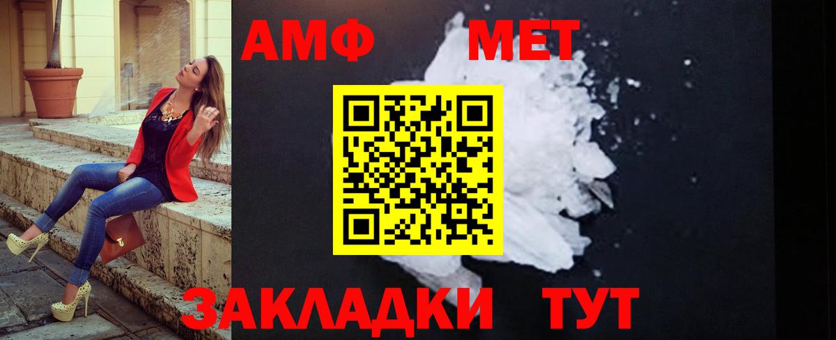Метамфетамин Декстрометамфетамин 99.9% Трёхгорный