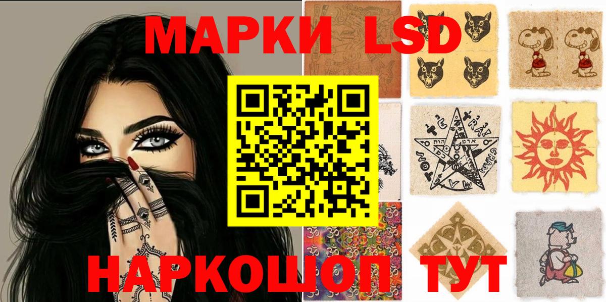 Марки 25I-NBOMe 1,5мг Трёхгорный