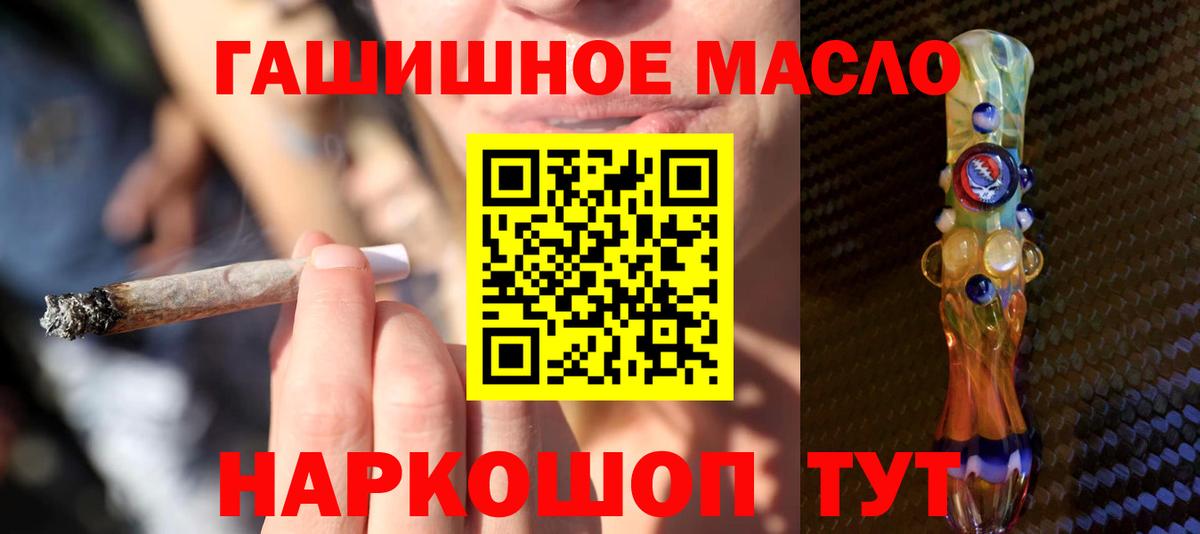 Трёхгорный  Дистиллят ТГК концентрат  Вход с VPN  ТГК гашишное масло 