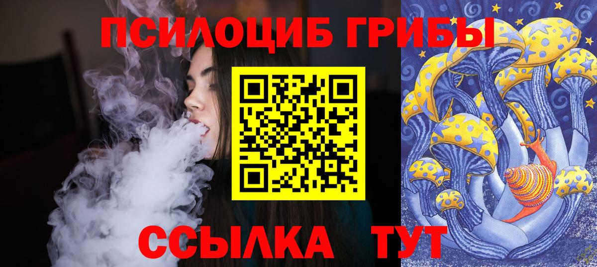 Галлюциногенные грибы GOLDEN TEACHER  Вход с VPN  Трёхгорный 