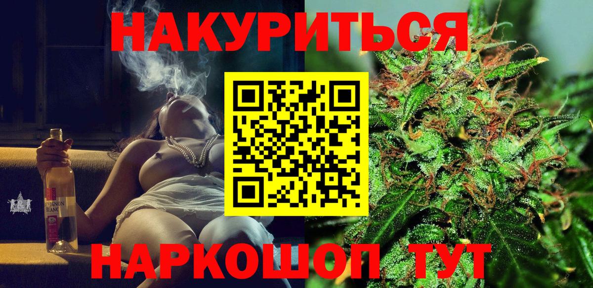 Марихуана Amnesia  МАРИХУАНА Bruce Banner  Бошки Шишки OG Kush  Вход с VPN  Трёхгорный 